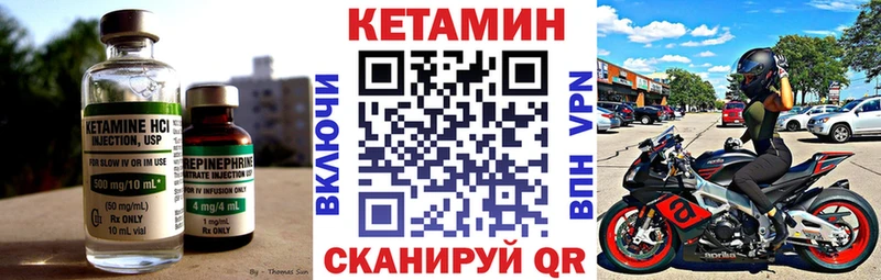 КЕТАМИН VHQ Протвино