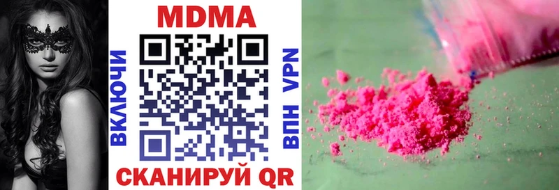 МДМА Molly Протвино