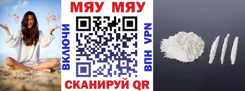 закладки  мега вход  Мефедрон мука  Протвино 